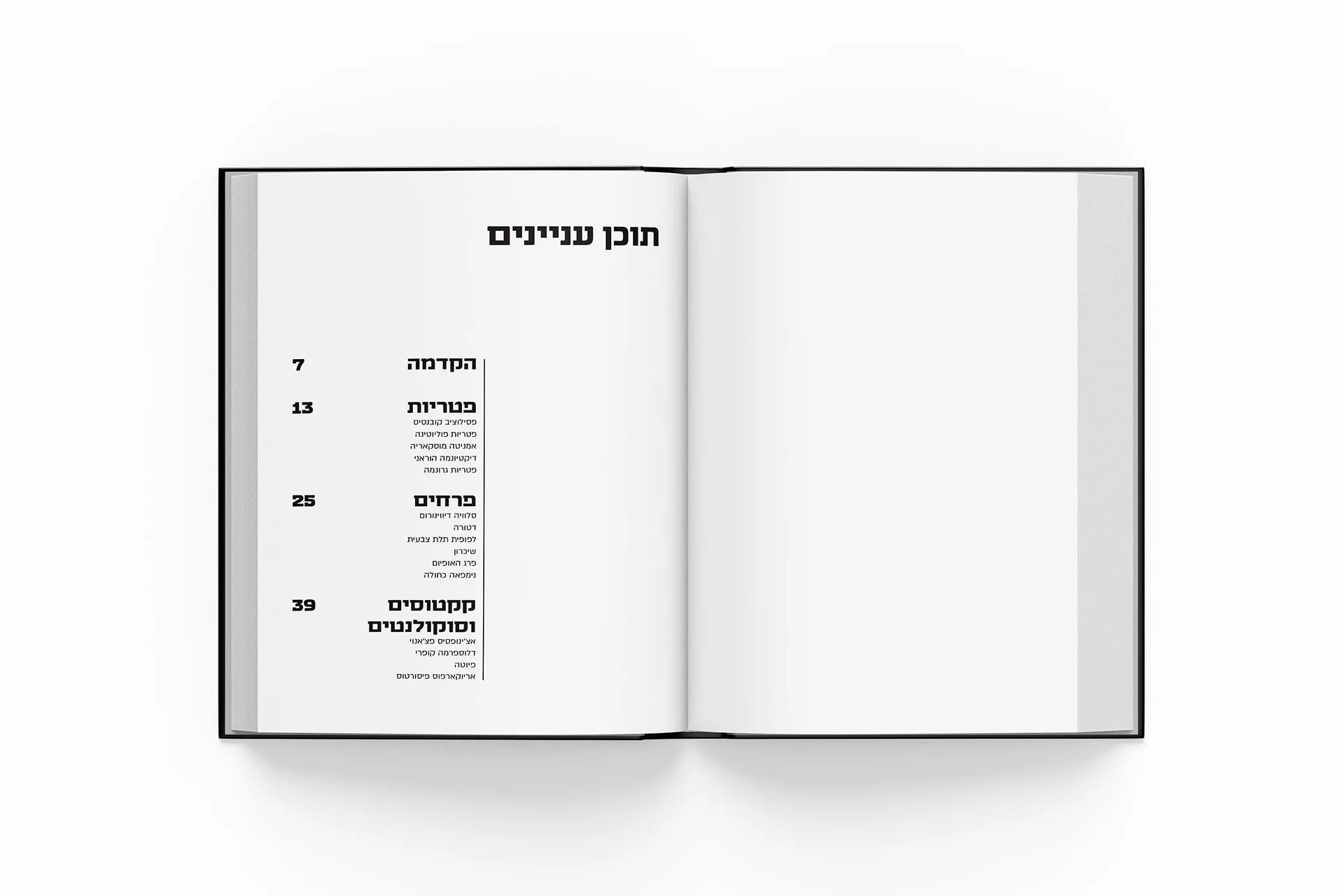 Table of Contents
